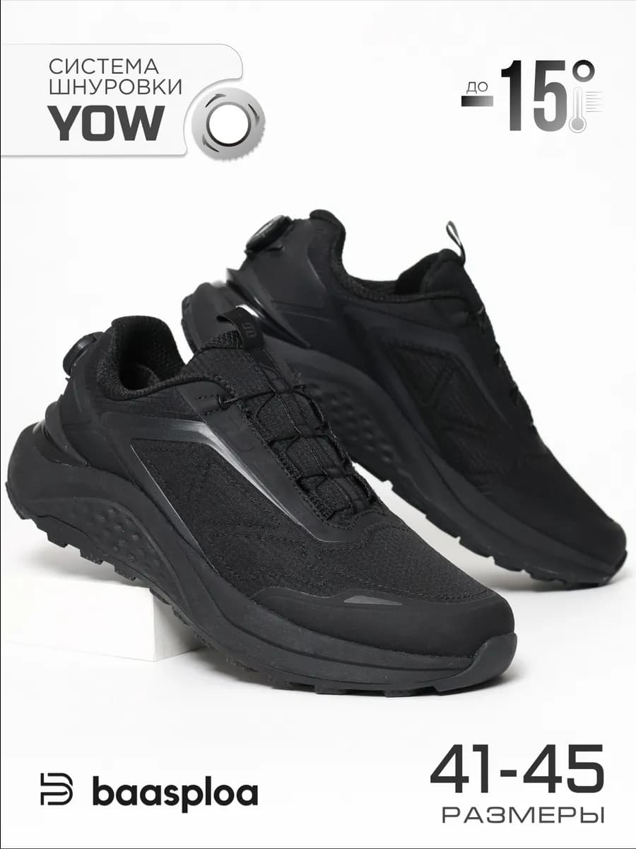 Кроссовки спортивные демисезонные для треккинга BOA
