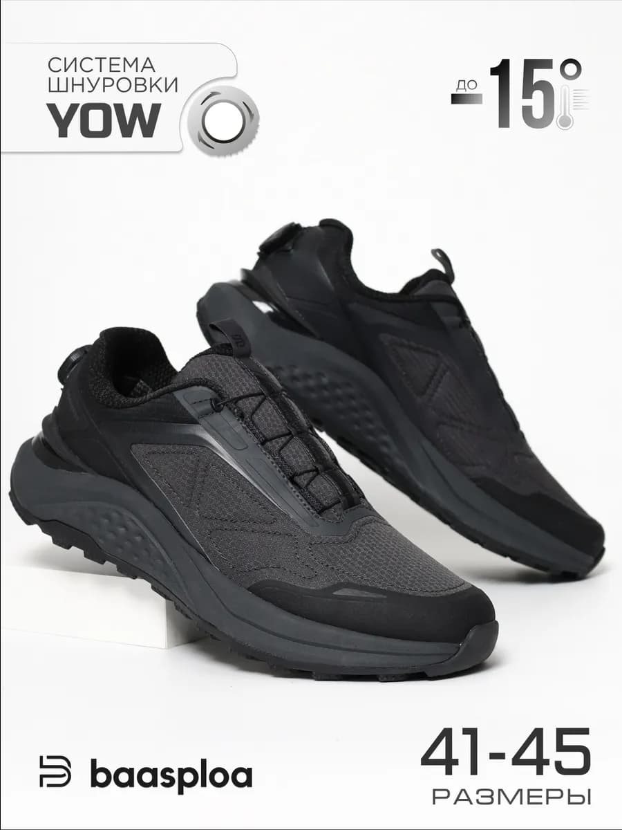 Кроссовки спортивные демисезонные для треккинга BOA