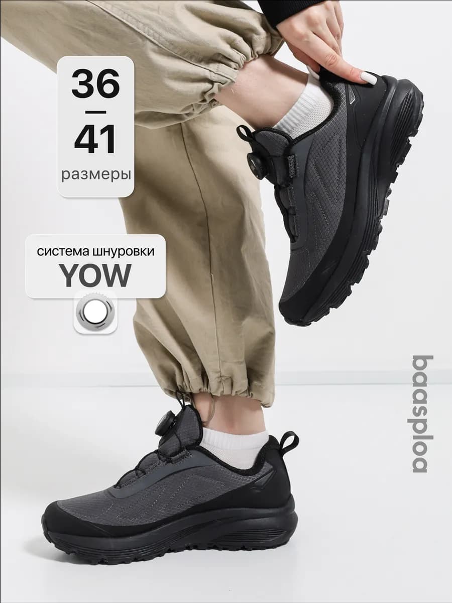 Кроссовки спортивные демисезонные треккинговые