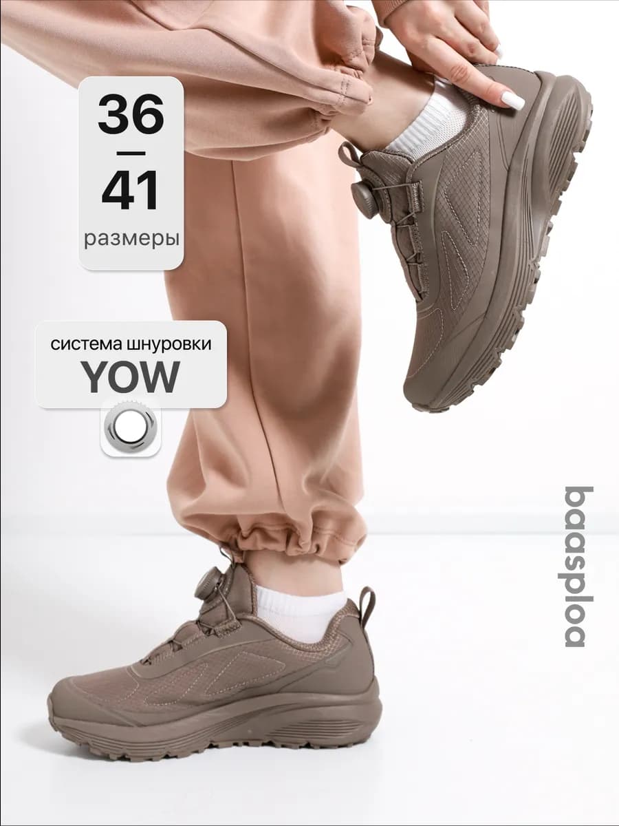 Кроссовки спортивные демисезонные треккинговые