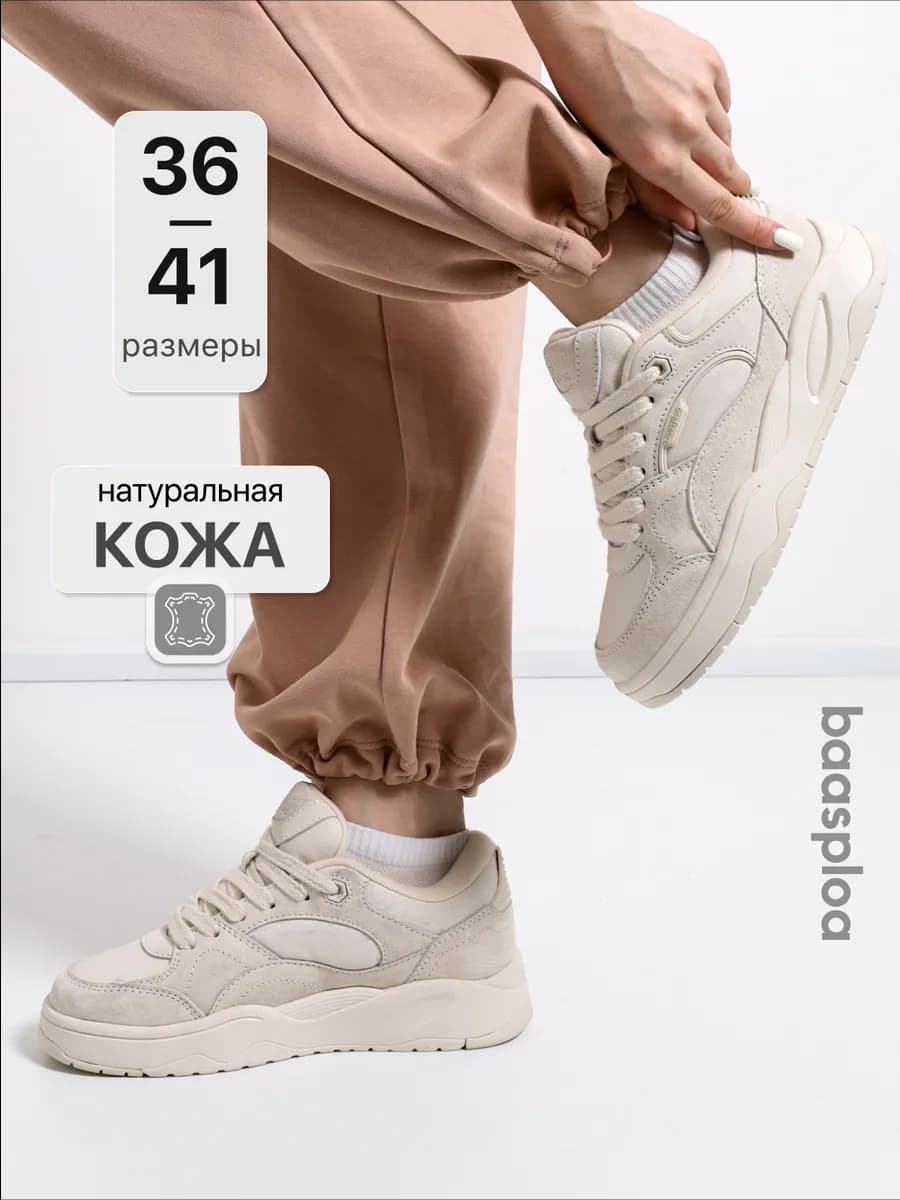 Кожаные кроссовки кеды на толстой подошве