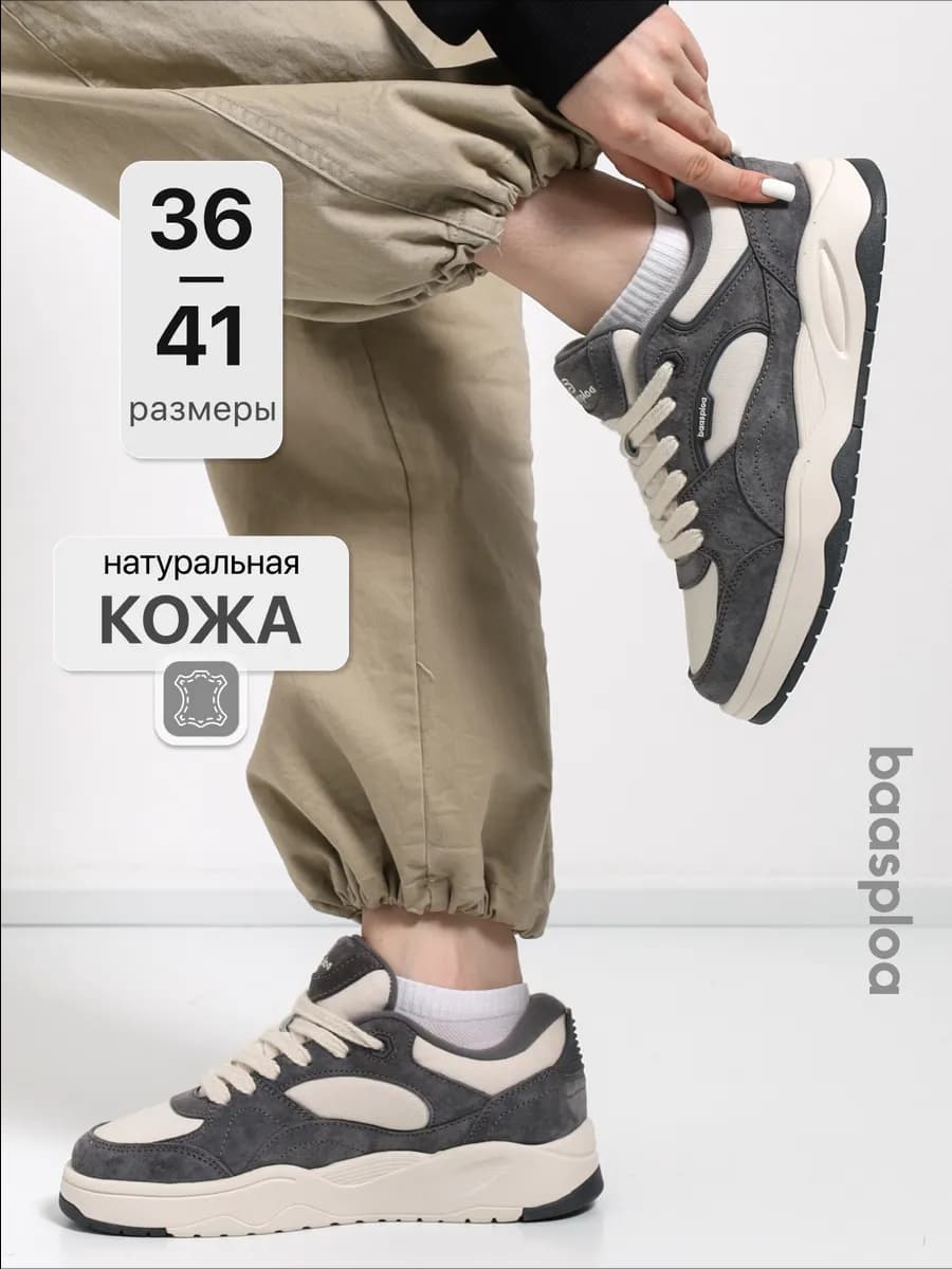Кожаные кроссовки кеды на толстой подошве