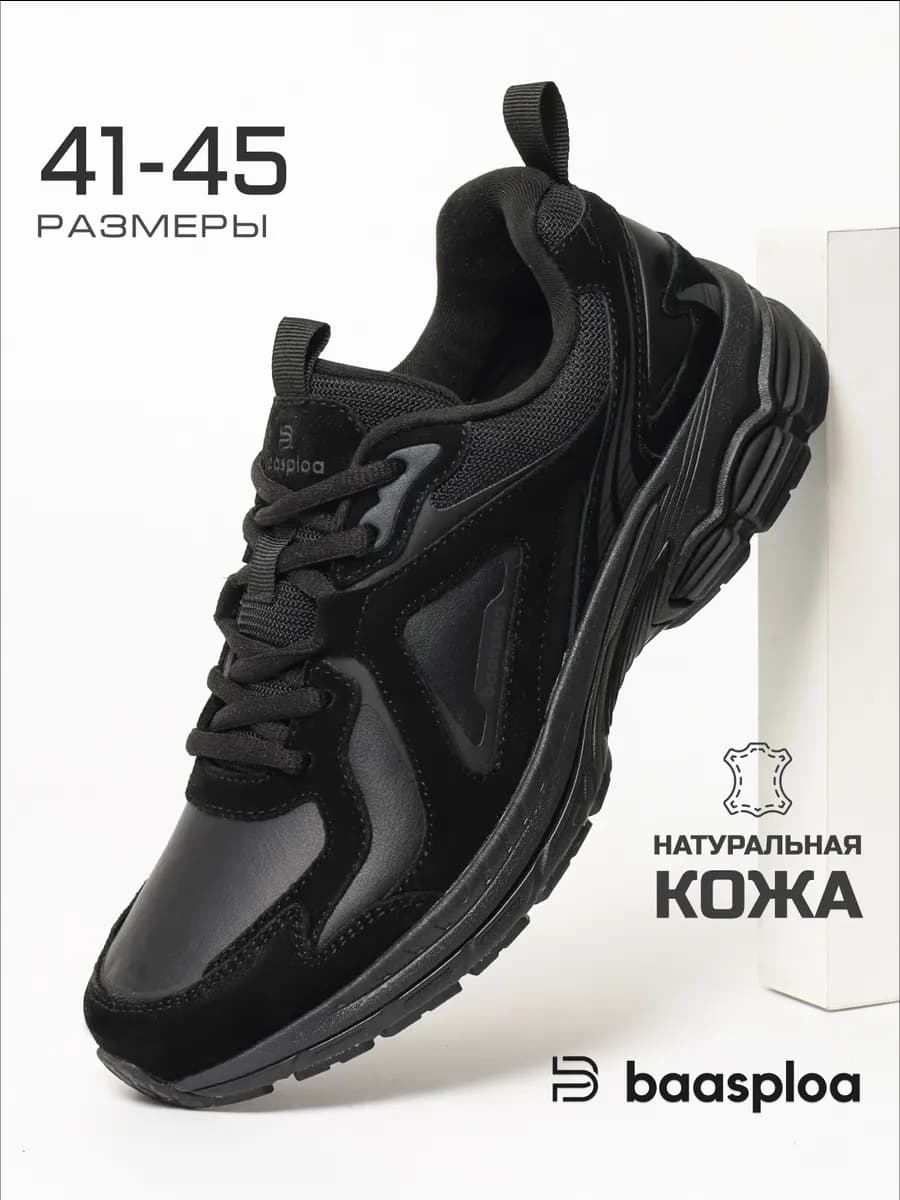 Кроссовки демисезонные натуральная кожа