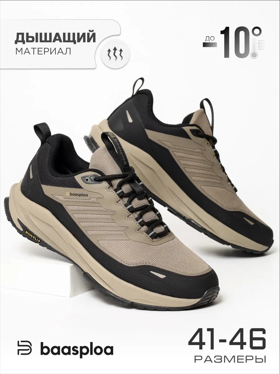 Кроссовки спортивные демисезонные для треккинга