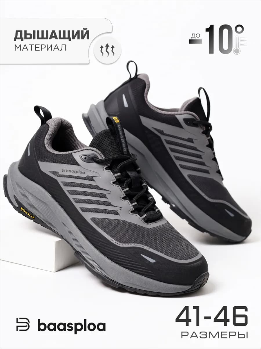 Кроссовки спортивные демисезонные для треккинга