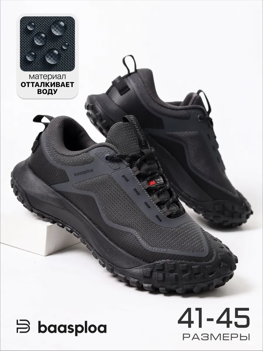 Кроссовки демисезонные непромокаемые треккинговые