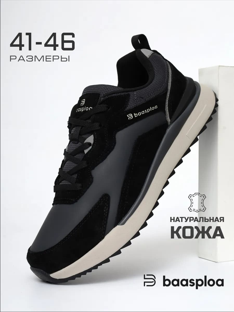 Кроссовки демисезонные непромокаемые классические