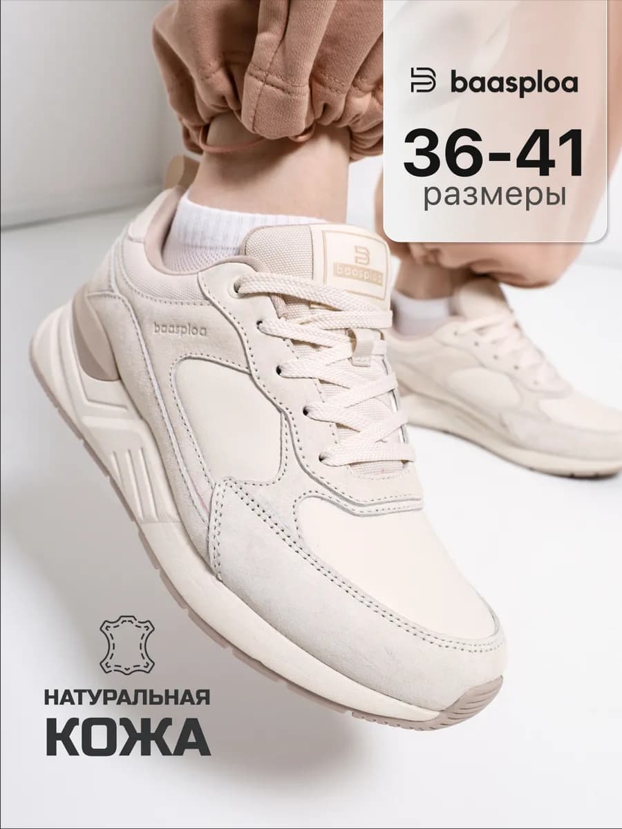 Кроссовки демисезонные натуральная кожа