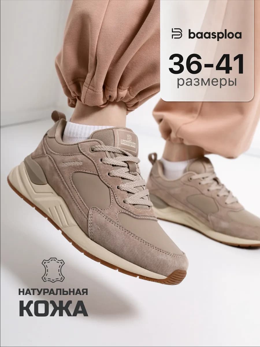 Кроссовки демисезонные натуральная кожа