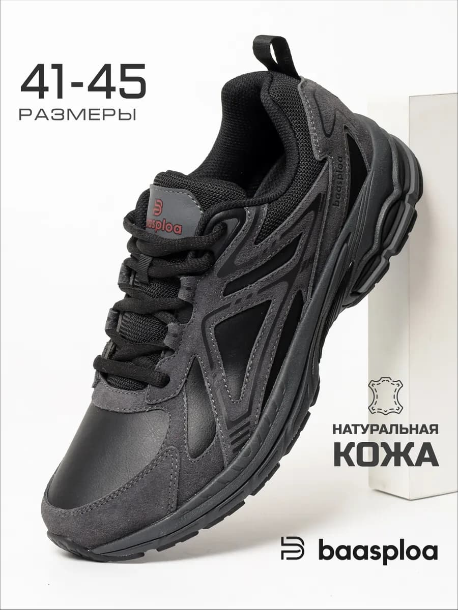 Кроссовки осенние непромокаемые классические