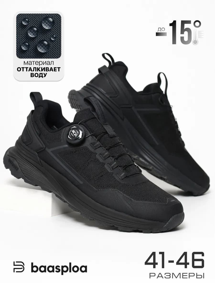 Кроссовки демисезонные непромокаемые треккинговые