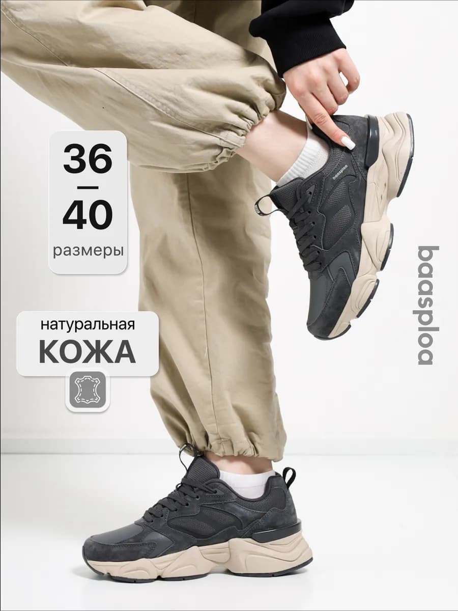 Кроссовки демисезонные натуральная кожа - фото 1