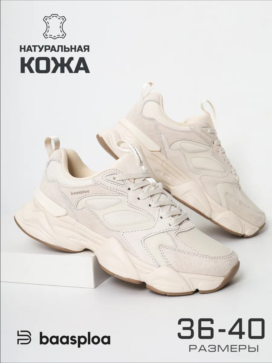 Кроссовки демисезонные натуральная кожа