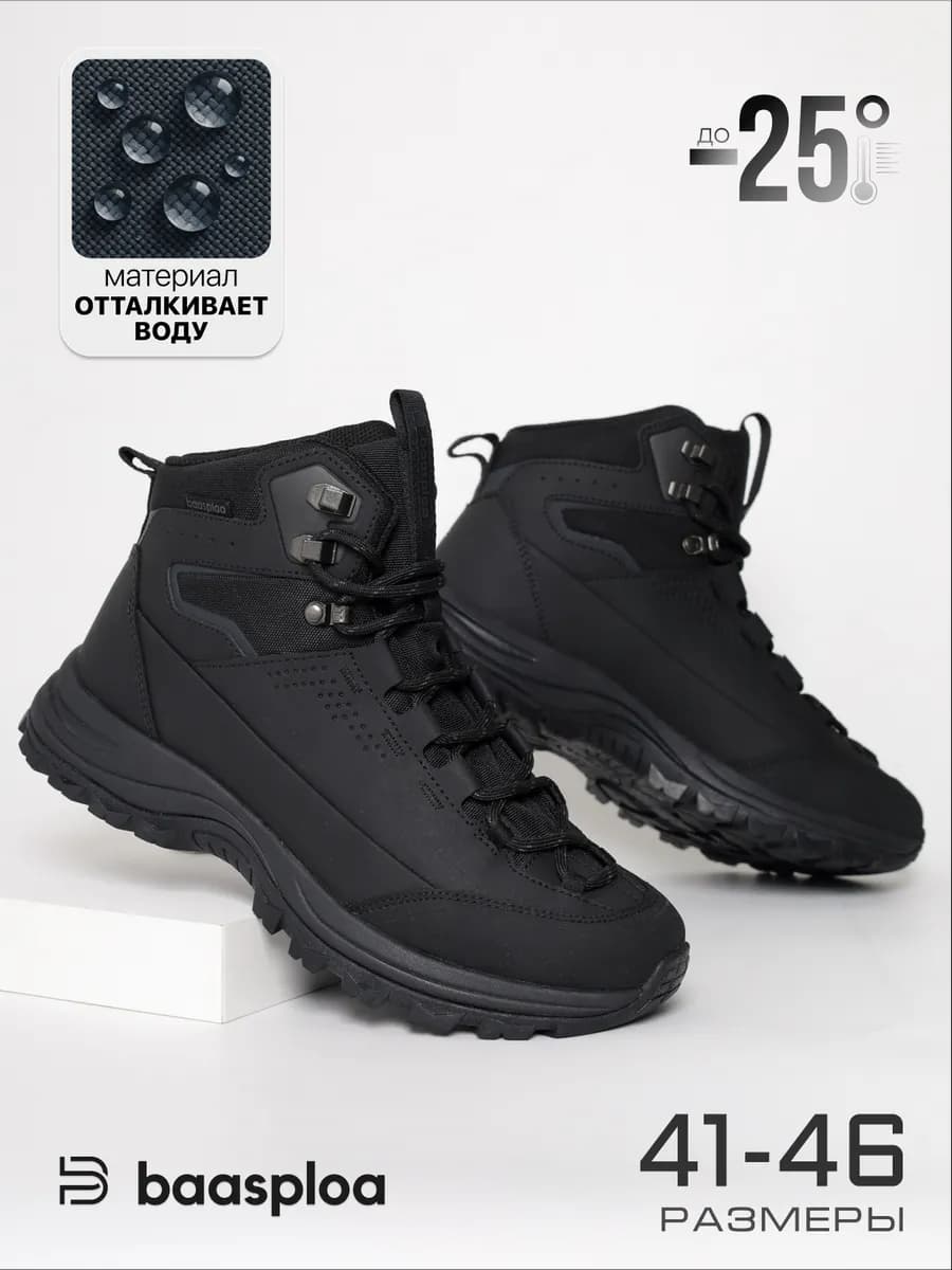 Кроссовки зимние высокие непромокаемые