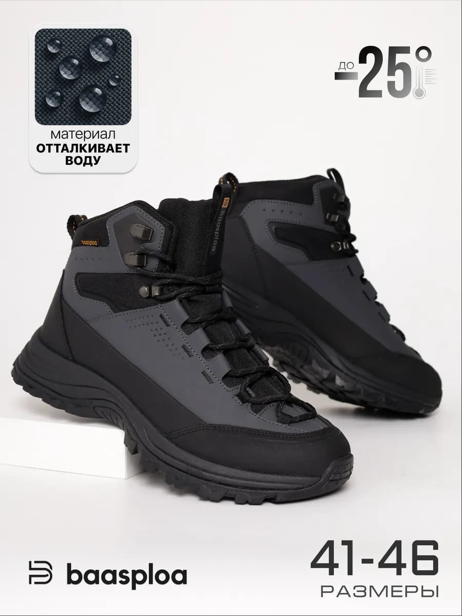Кроссовки зимние высокие непромокаемые