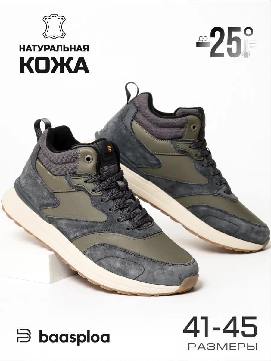 Кроссовки зимние с мехом кожаные утепленные