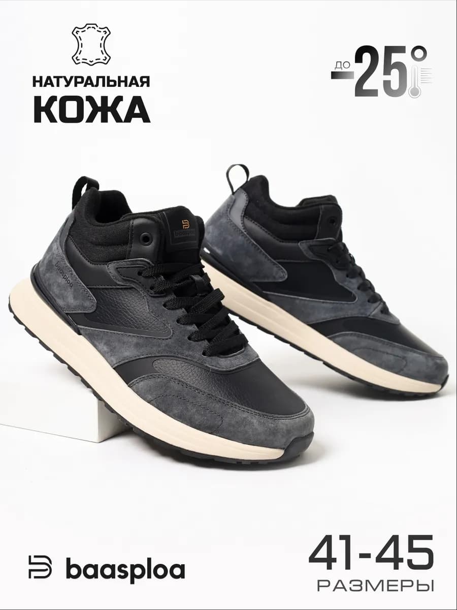 Кроссовки зимние с мехом кожаные утепленные