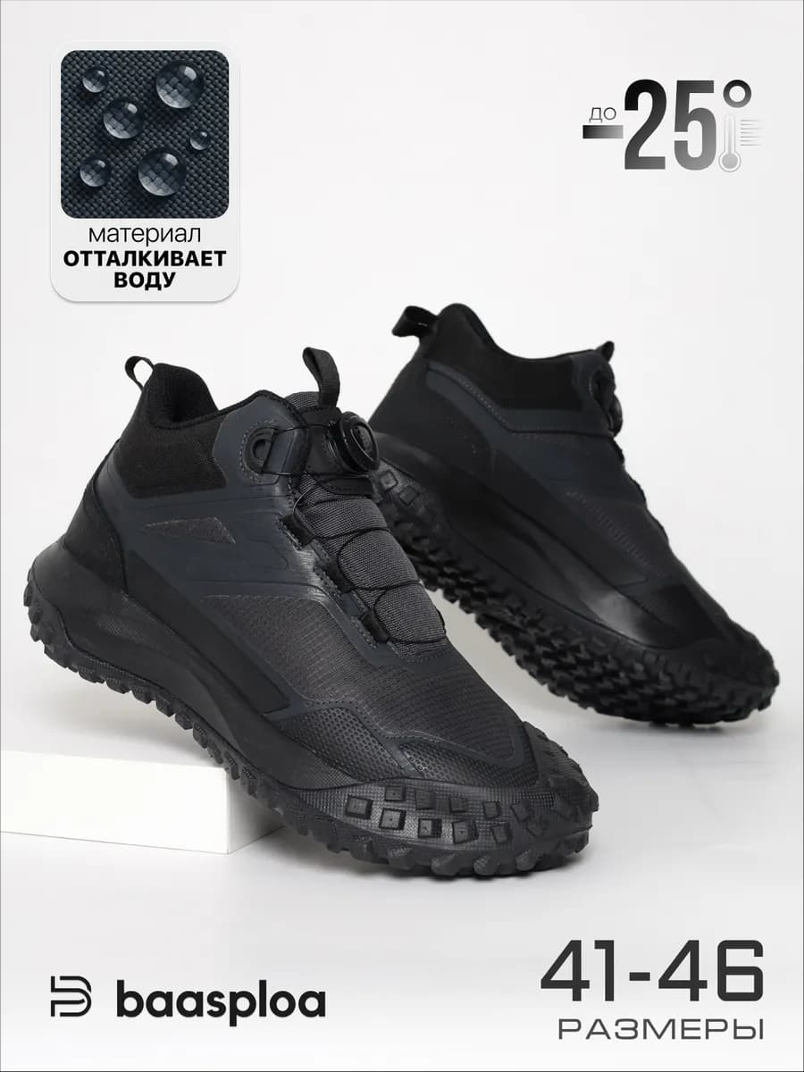 Кроссовки зимние с мехом высокие