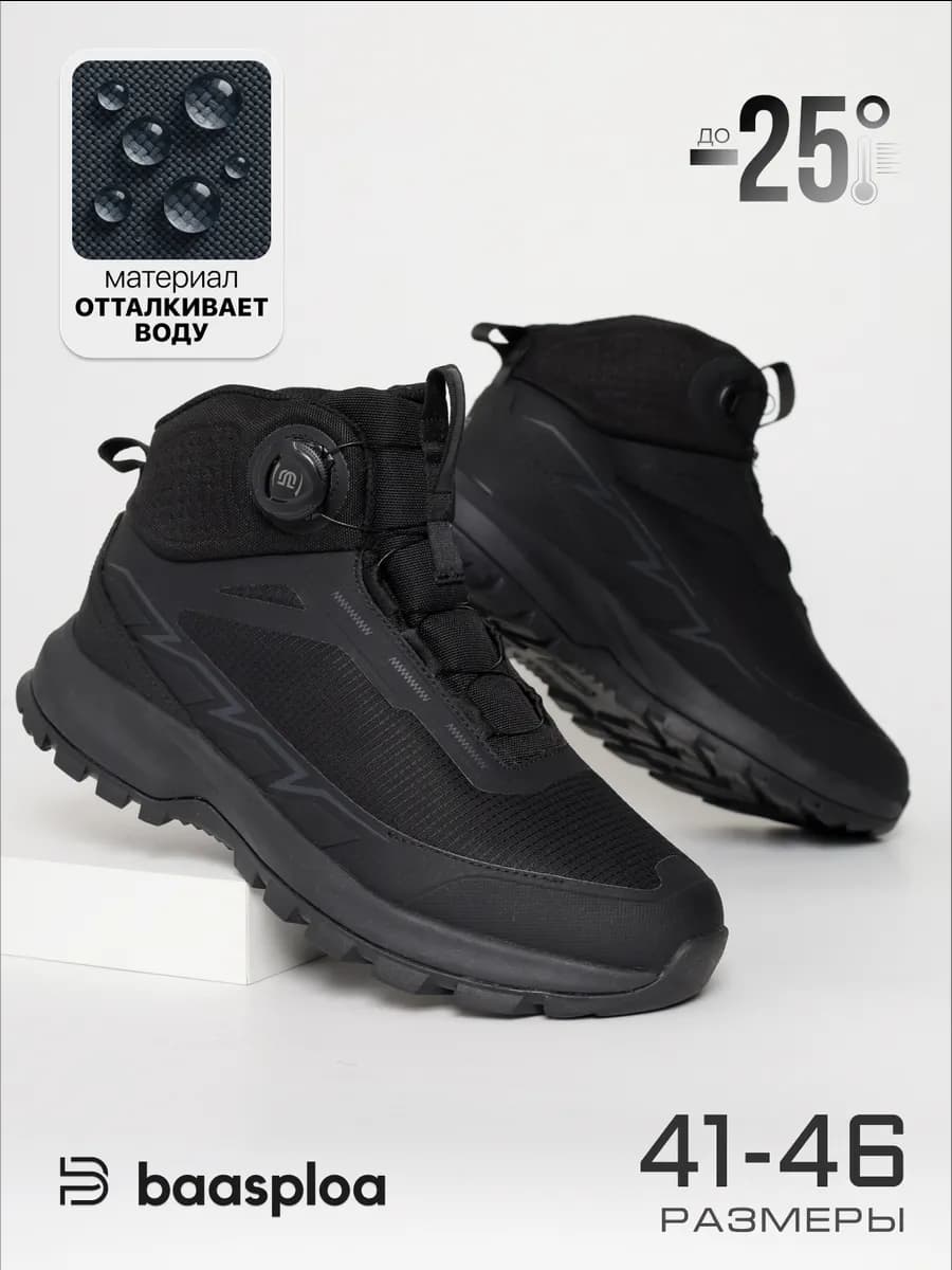 Кроссовки зимние с мехом высокие c застежкой BOA