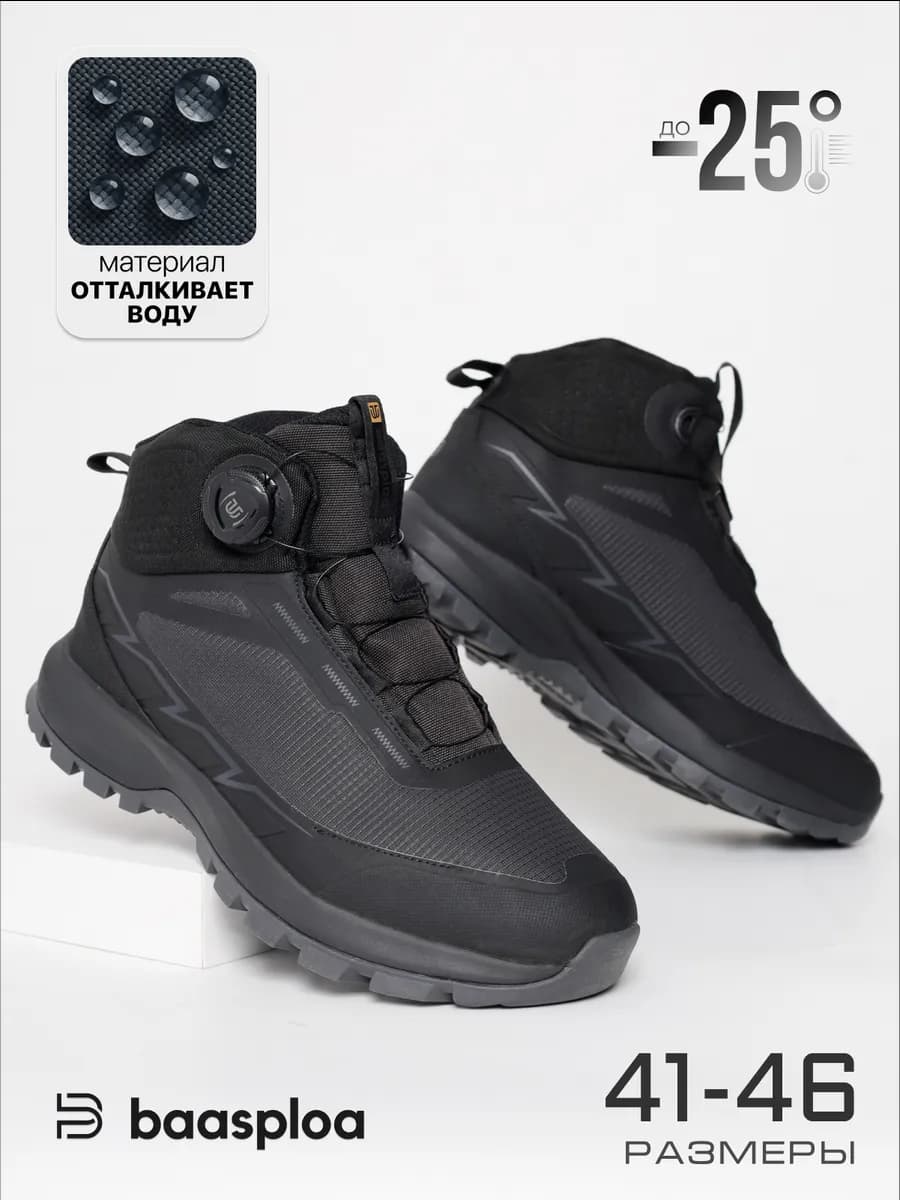 Кроссовки зимние с мехом высокие c застежкой BOA