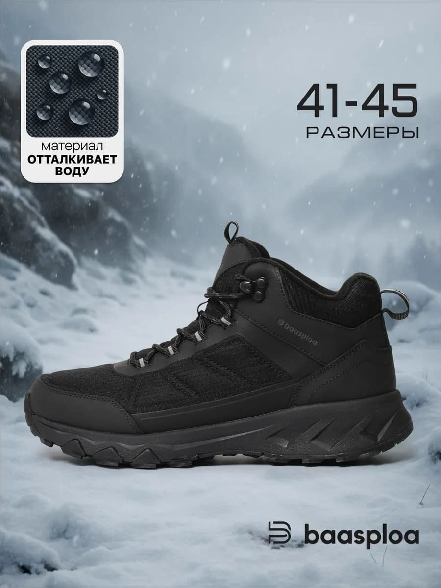 Кроссовки зимние с мехом высокие