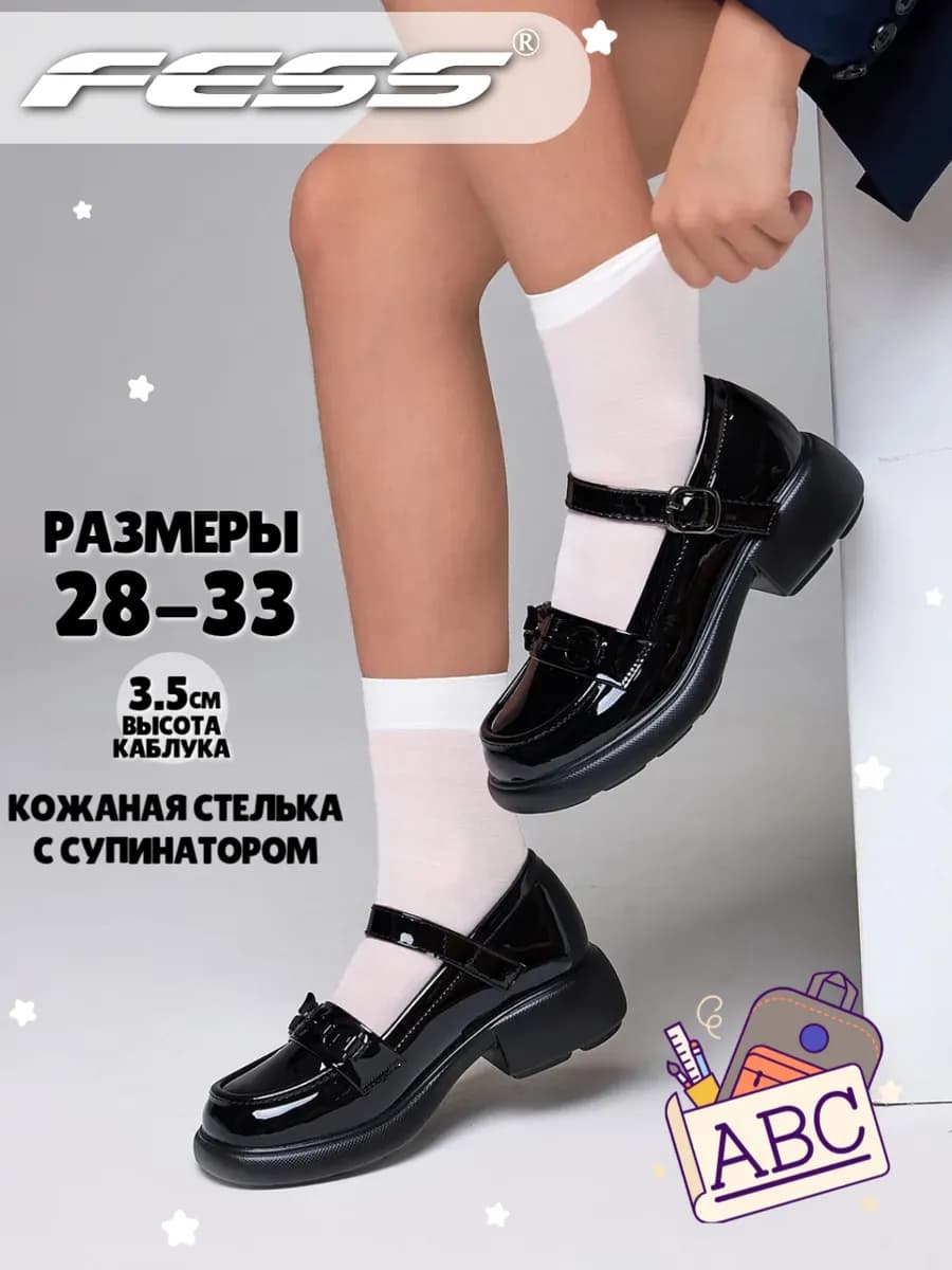 Туфли лоферы школьные