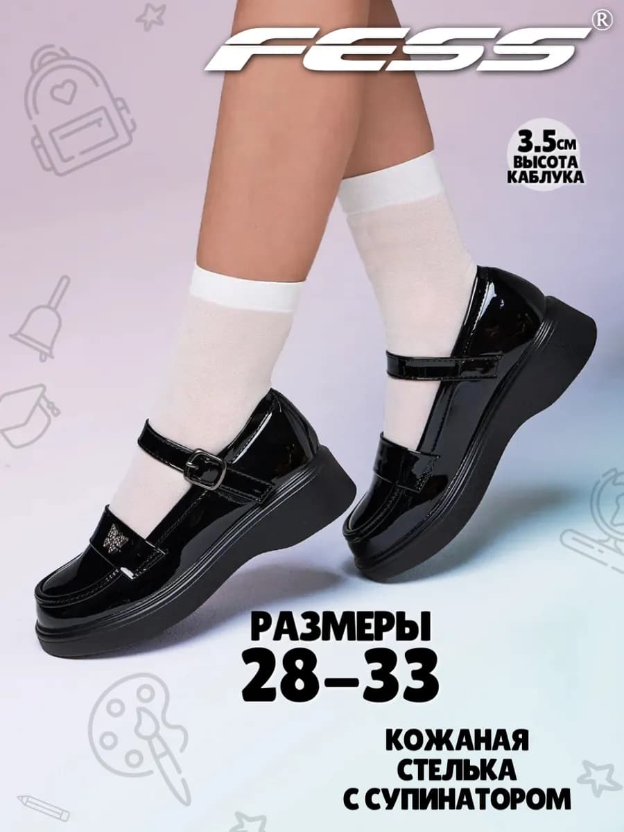 Туфли лоферы школьные