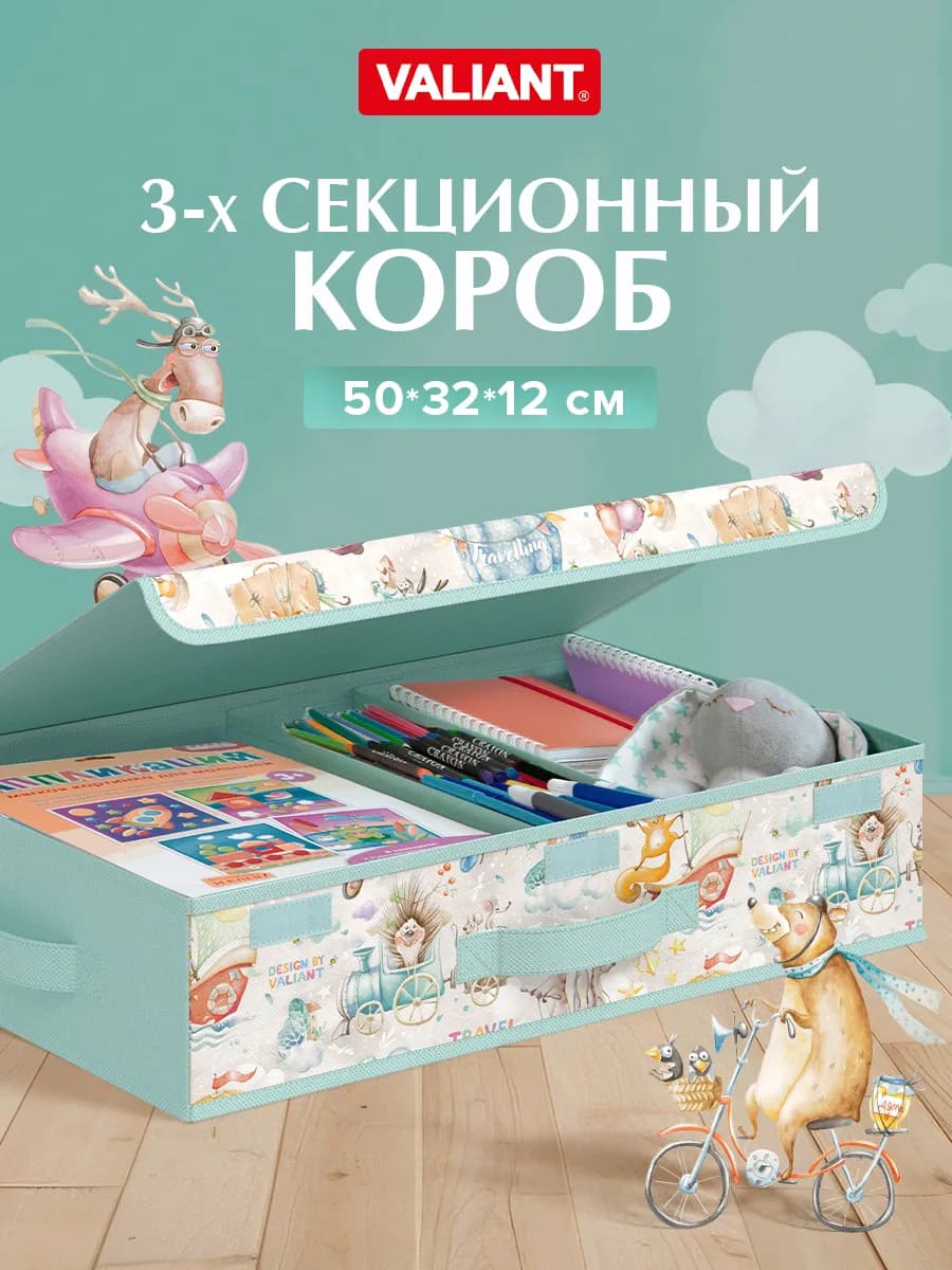 Органайзер для игрушек и канцелярии
