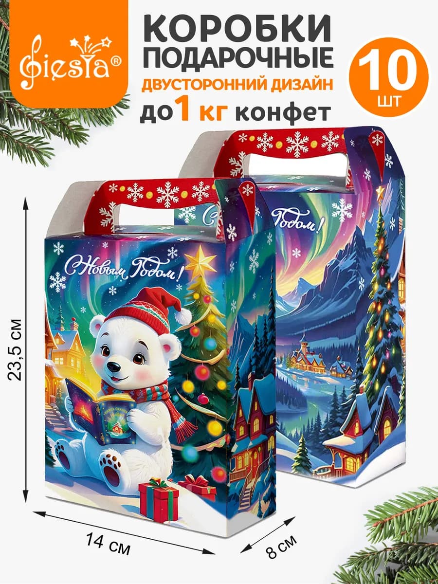 Коробка новогодняя подарочная упаковка