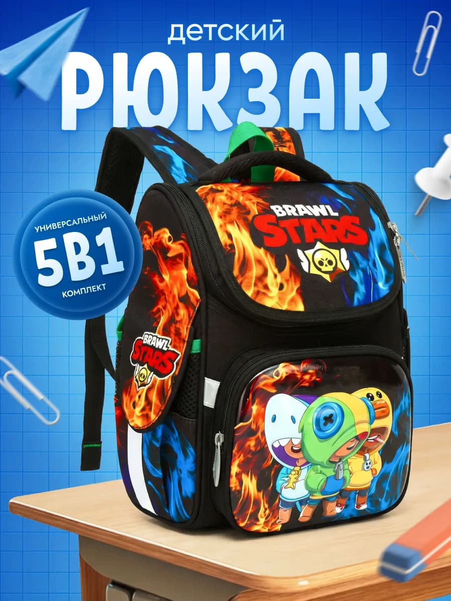 Рюкзак школьный для мальчика 5 в 1