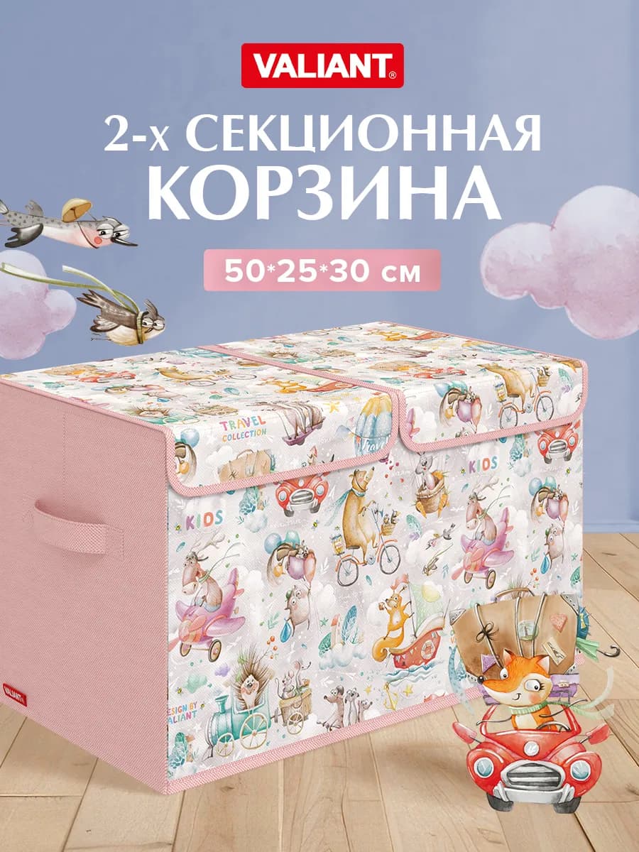 Корзина для игрушек большая с крышкой