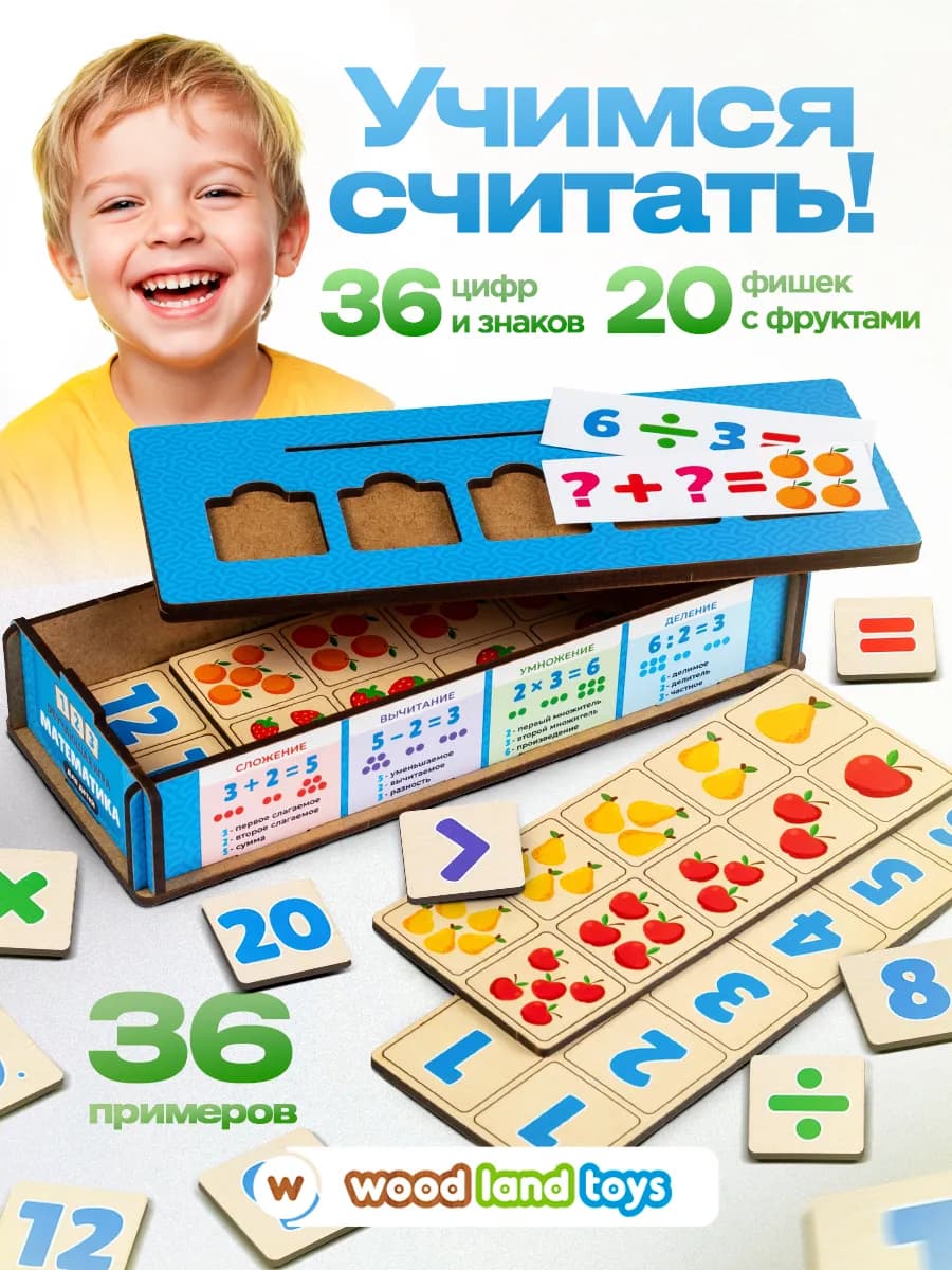 Деревянный сортер для малышей 36 примеров 56 фишек