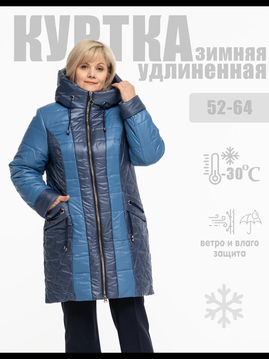 Куртка удлиненная женская зимняя