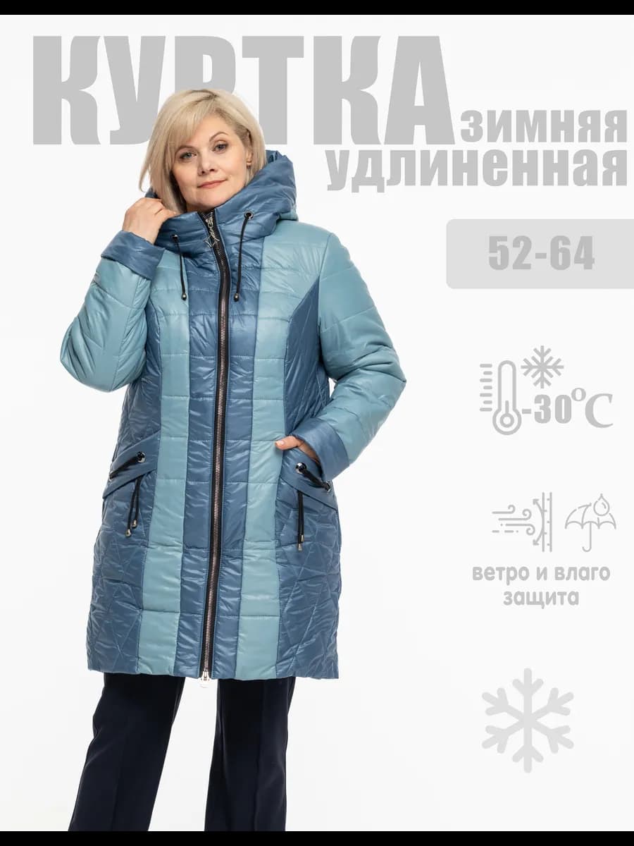 Куртка удлиненная женская зимняя
