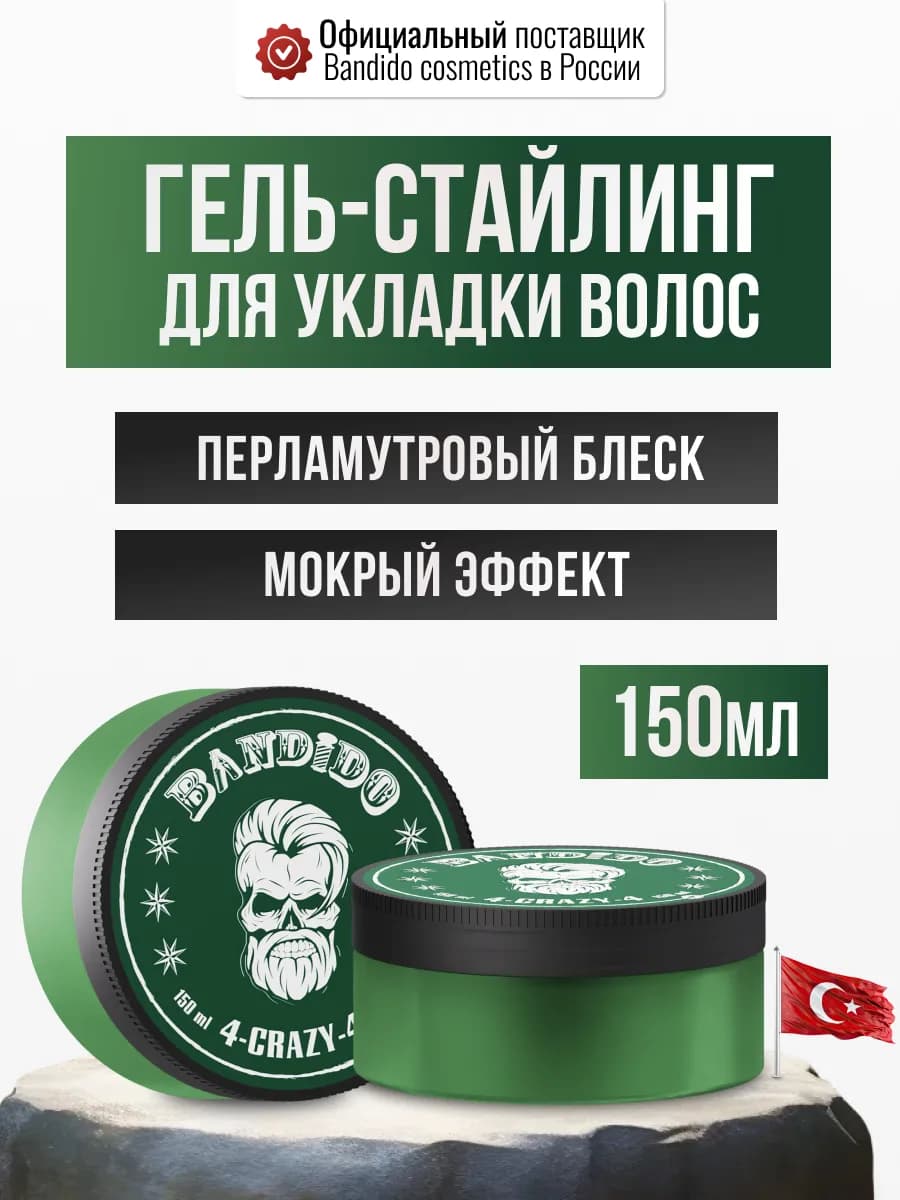 Гель для укладки волос мужской