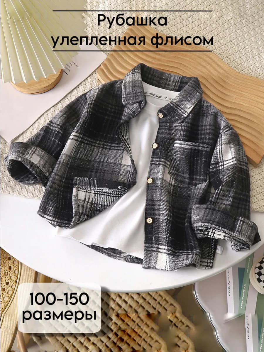 Рубашка детская утепленная в клетку оверсайз фланелевая