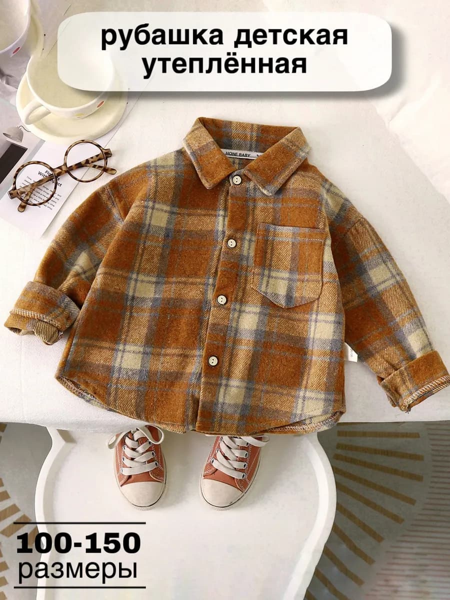 Рубашка детская утепленная в клетку оверсайз фланелевая
