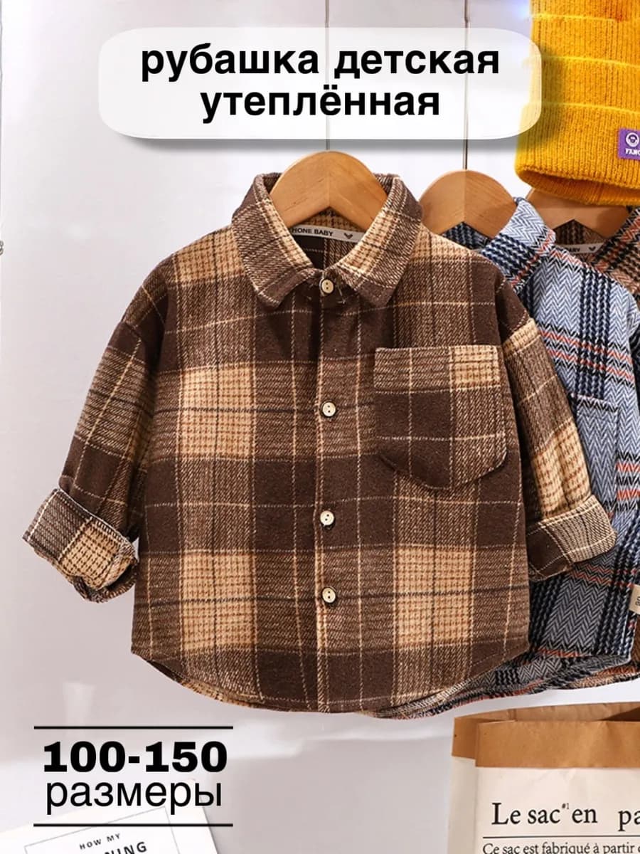 Рубашка детская утепленная в клетку оверсайз фланелевая