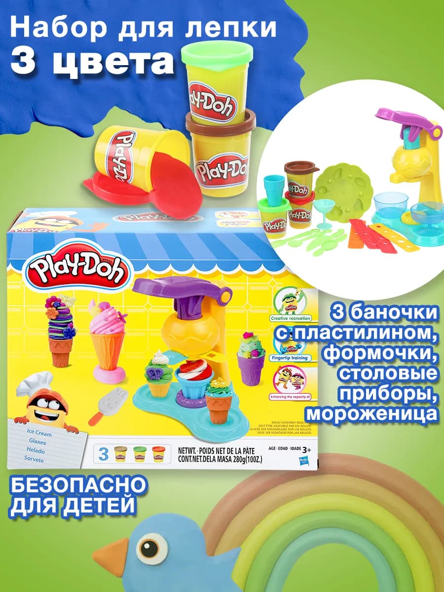 Игровой детский набор для лепки и творчества