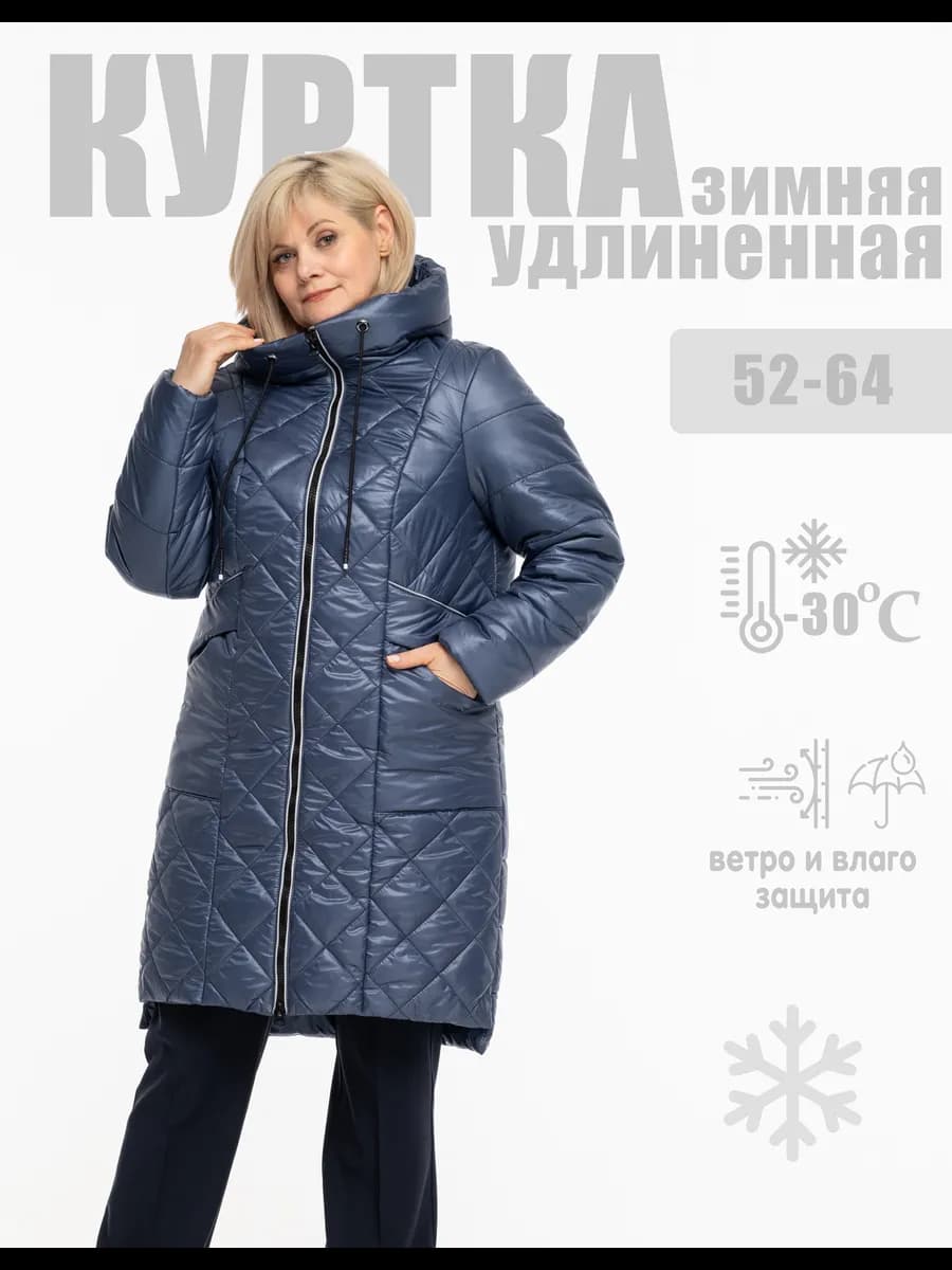 Куртка удлиненная женская зимняя