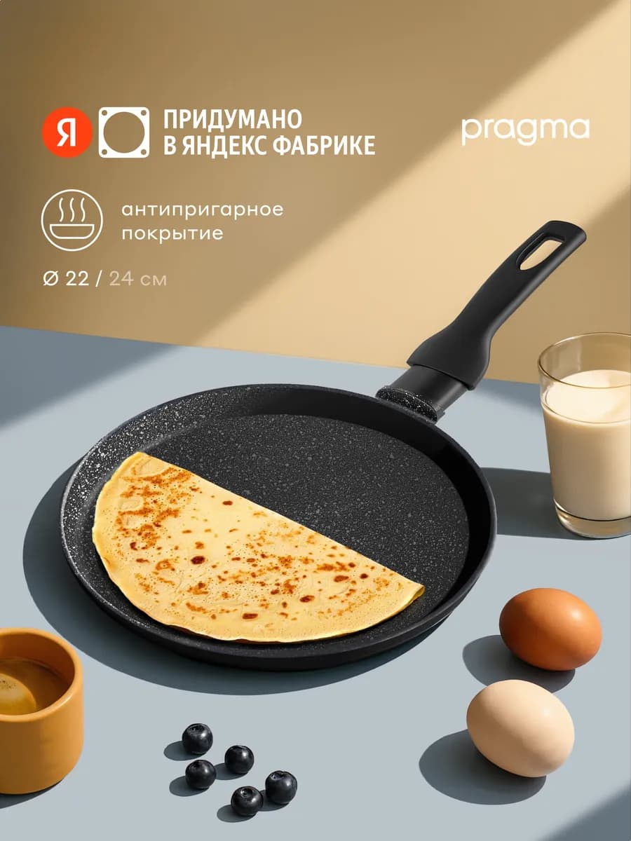 Сковорода блинная PNFP-PR-22, литой алюминий, 22 см