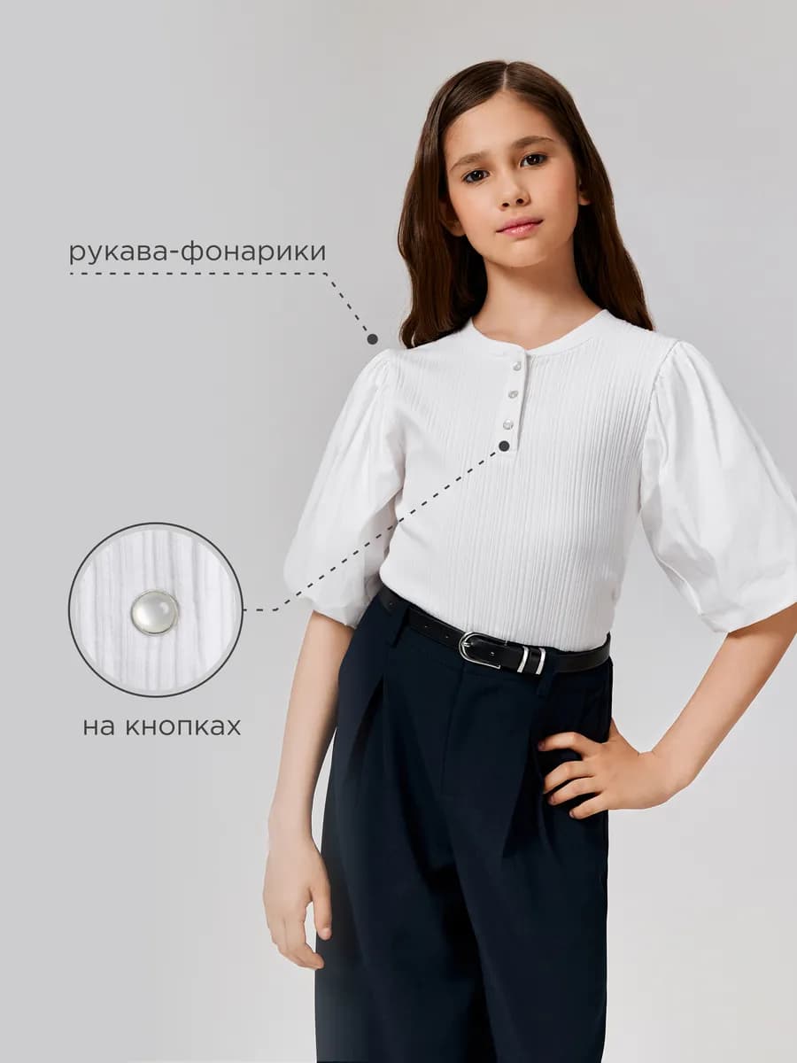 Блузка школьная трикотажная нарядная с пышными рукавами