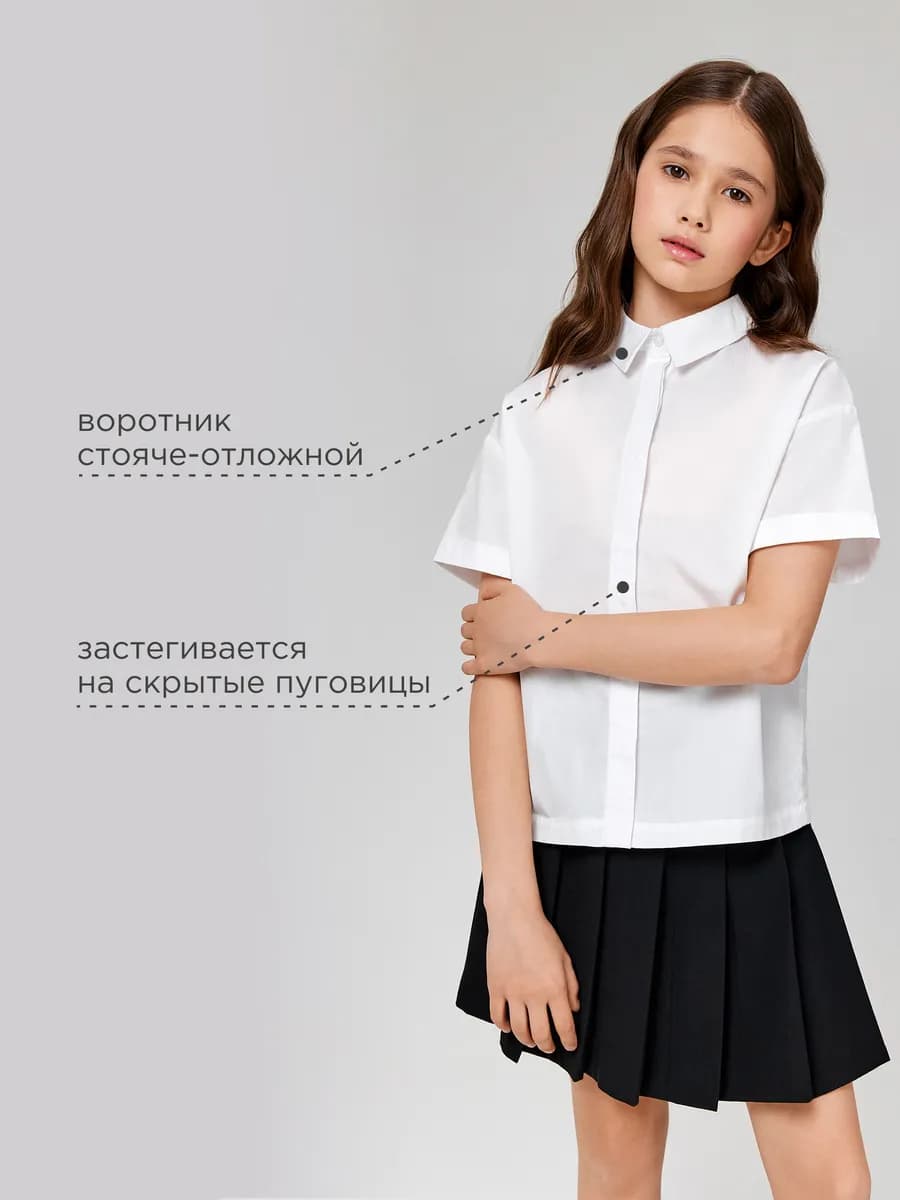Блузка школьная оверсайз с коротким рукавом