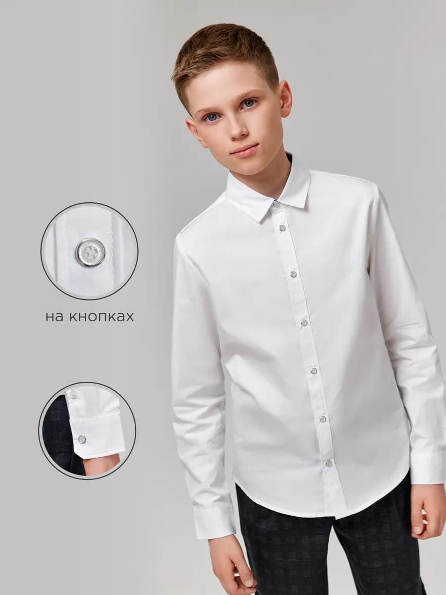 Рубашка школьная с длинным рукавом на кнопках