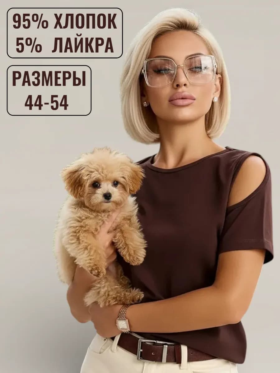 Футболка нарядная коричневая с открытым плечом