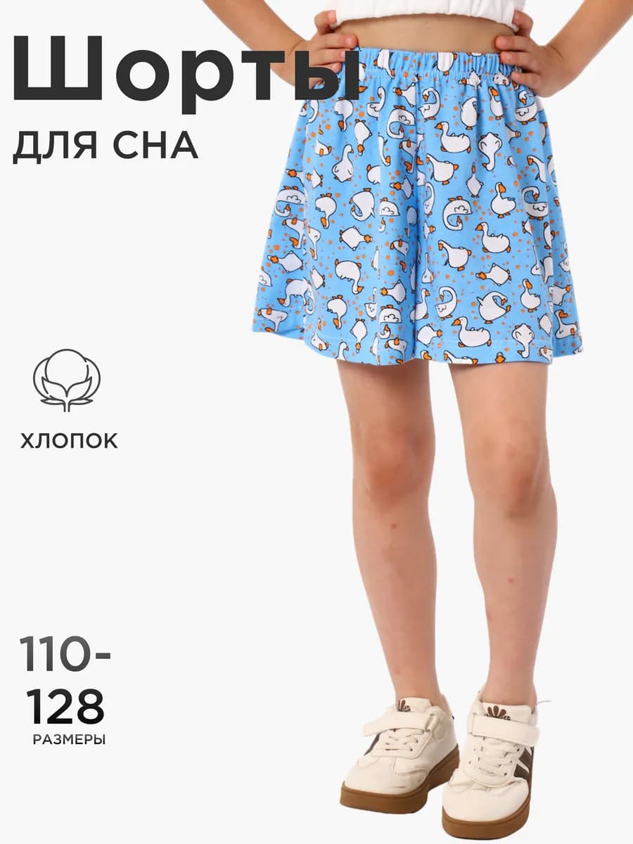 Детские хлопковые шорты домашние для сна