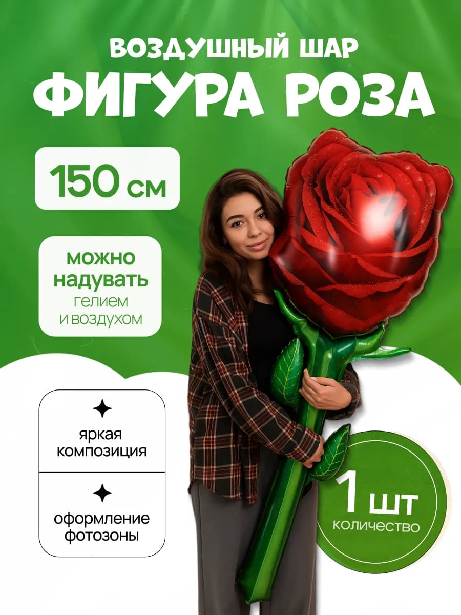 Шарики воздушные Роза гигантская