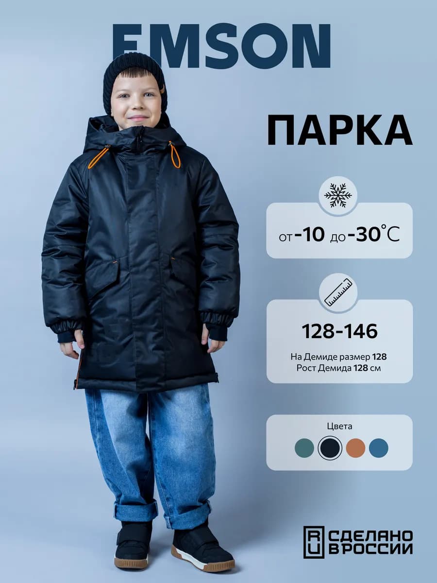 Куртка зимняя детская с капюшоном