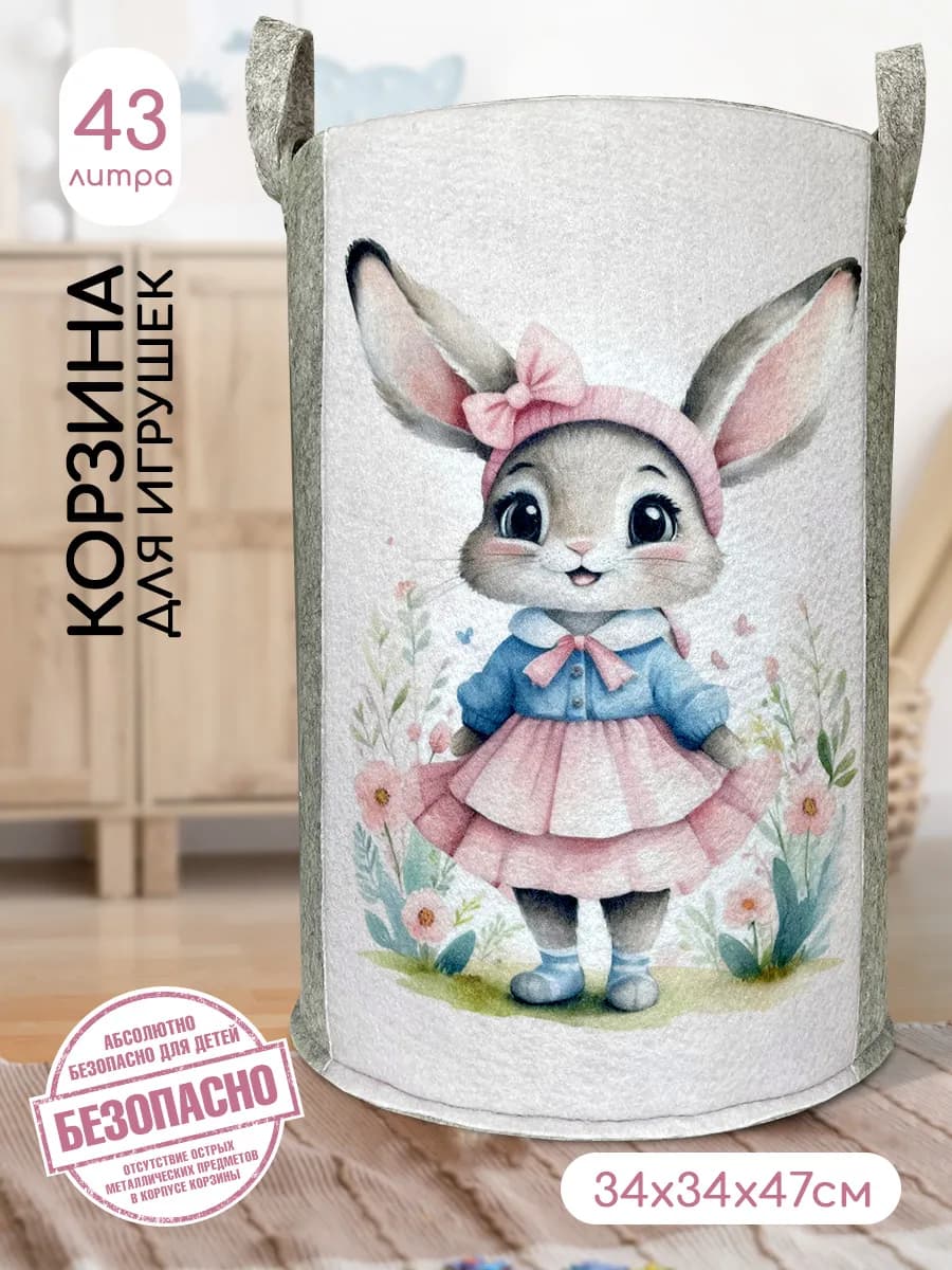 Большая корзина для хранения белья и игрушек