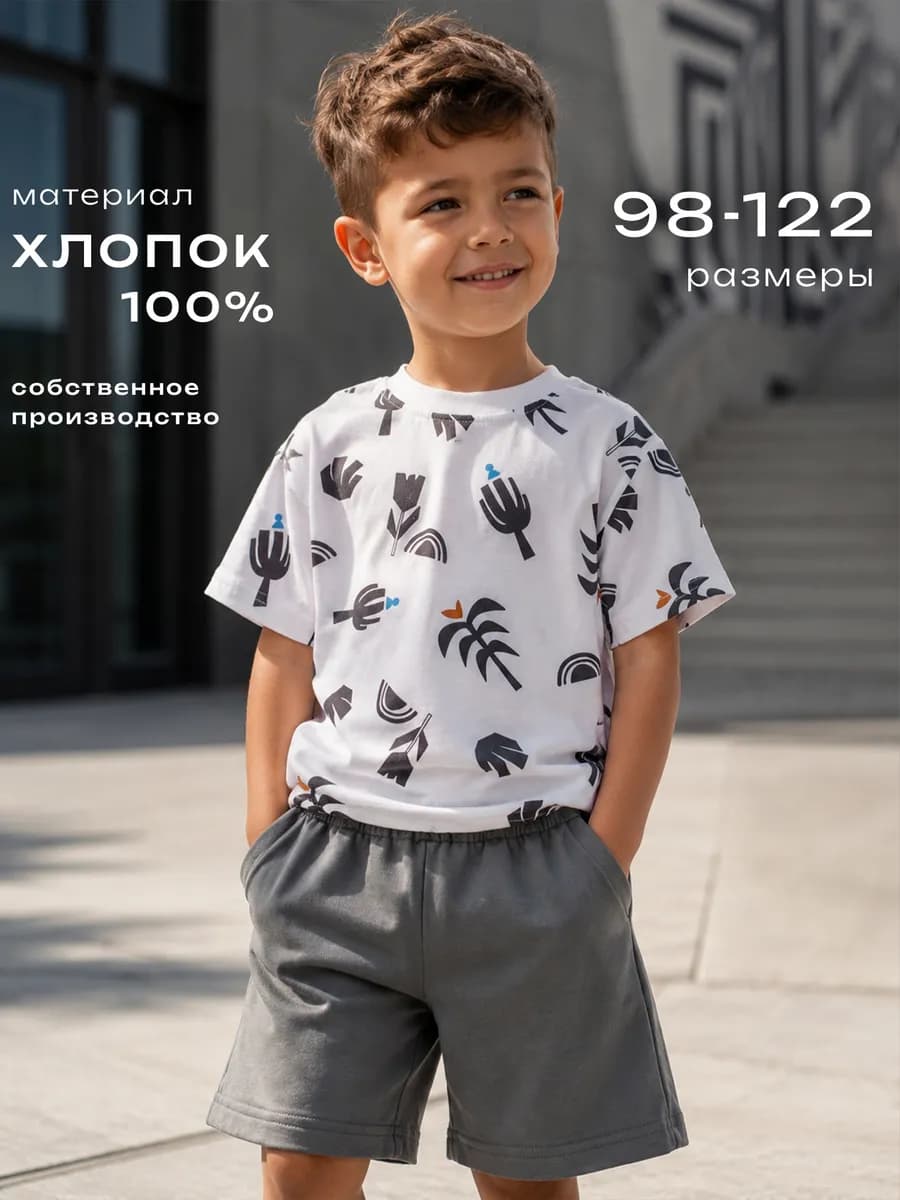 Костюм для мальчика с шортами